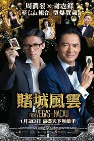 From Vegas to Macau 2014 online subtitrat