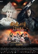 Fata de zăpadă și Cristalul (2015) film hd gratis