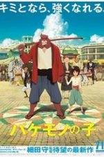 The Boy and the Beast 2015 film online subtitrat in romana