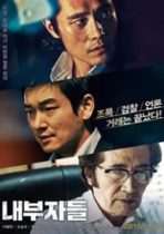 Inside Men 2015 film online subtitrat in romana