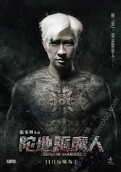 Keeper of Darkness 2015 film online hd subtitrat