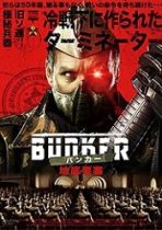 Project 12: The Bunker 2016 film online hd subtitrat