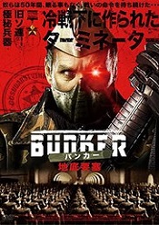 Project 12: The Bunker 2016 film online hd subtitrat