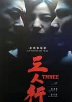 Three 2016 film online hd subtitrat in romana