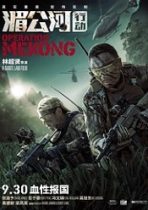 Mei Gong he xing dong 2016 film hd subtitrat in romana