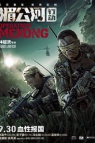 Mei Gong he xing dong 2016 film hd subtitrat in romana