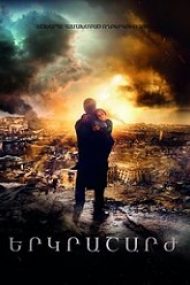 The Earthquake 2016 film online hd gratis subtitrat in romana