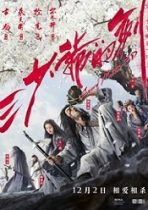 Sword Master 2016 online subtitrat in romana