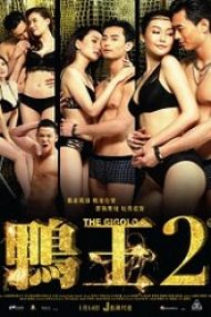 The Gigolo 2 – Aap wong 2 2016 subtitrat in romana