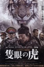 The Tiger: An Old Hunter’s Tale 2015 – filme online