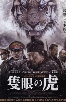 The Tiger: An Old Hunter’s Tale 2015 – filme online
