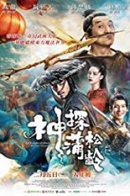 The Knight of Shadows: Between Yin and Yang 2019 film online