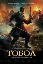 Tobol – The Conquest of Siberia 2019