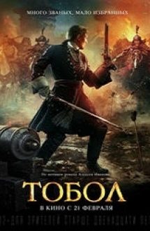 Tobol – The Conquest of Siberia 2019