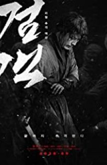 The Swordsman – Geom-gaek 2020 subtitrat hd