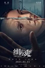 The Soul (Ji hun) 2021 film subtitrat hd gratis