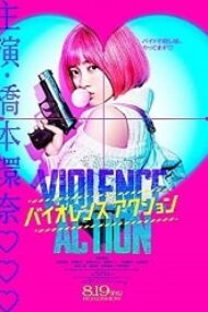 The Violence Action 2022 film online hd gratis subtitrat