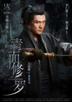 Song of the Assassins