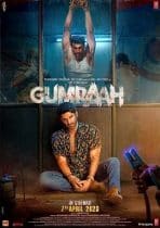 Gumraah