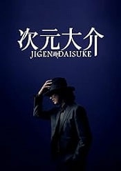 jigen daisuke