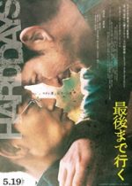 Hard Days 2023 film online gratis in romana