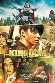 Kingdom 3 2023 film online subtitrat hd gratis