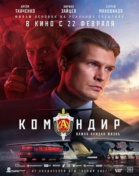 Komandir 2024 film online subtitrat hd – povestea unui băiat care devine fondator al Grupului Alpha.