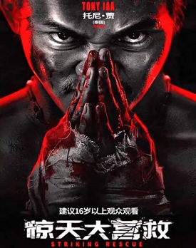 Striking Rescue 2024 film online subtitrat hd – Tony Jaa în scena de luptă extinsă.