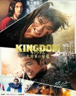 Imagine din Kingdom 4: Return of the Great General 2024 online subtitrat – Qin apărându-se împotriva invaziei din nord.