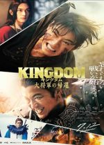 Kingdom 4: Return of the Great General 2024 online subtitrat