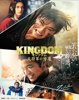 Imagine din Kingdom 4: Return of the Great General 2024 online subtitrat – Qin apărându-se împotriva invaziei din nord.